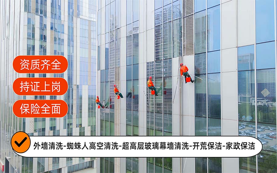 美天保洁·开福站